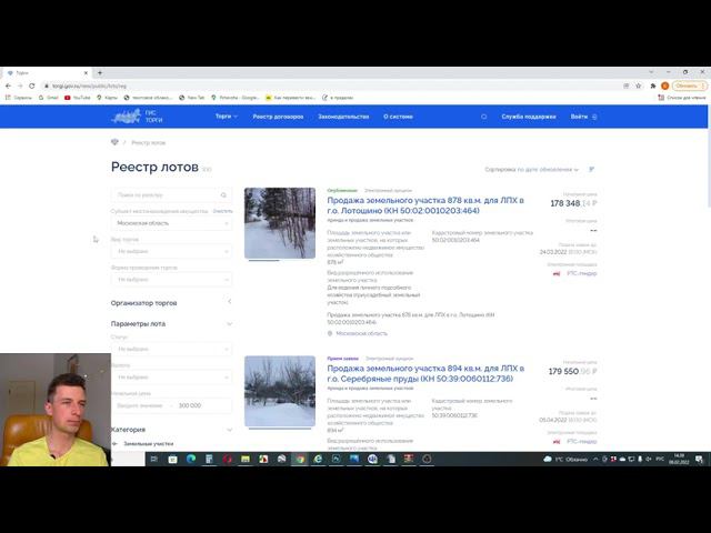 ГИС Торги - Как работать с новой версией сайта торгов