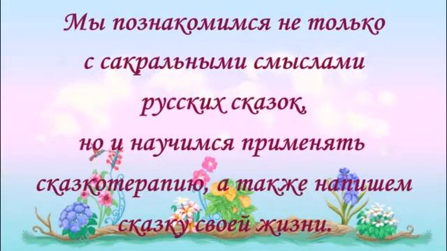философия сказки