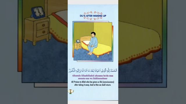 Dua after waking up