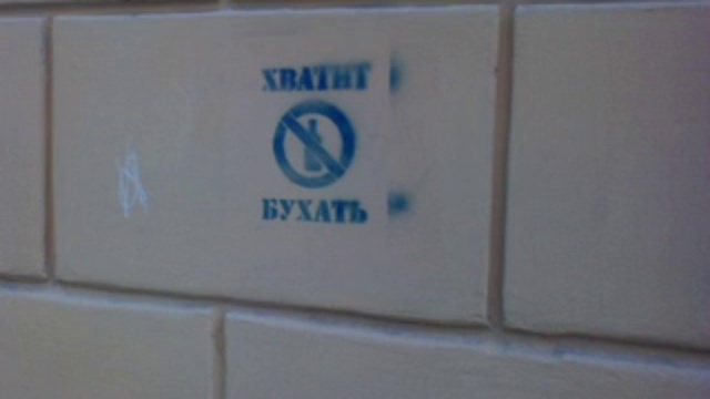 Употребление алкоголя, табака и наркотиков