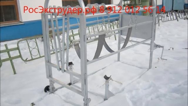 обрезка копыт станки станок для обрезки копыт станок для обрезки копыт крс РосЭкструдер.рф