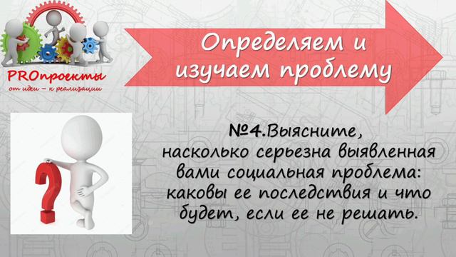 видео9_проблема_проекта