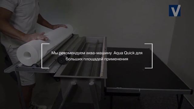 Vitrulan - Нанесение холста аква