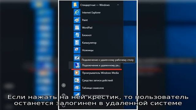Настройка веб-клиента удаленного рабочего стола для пользователей
