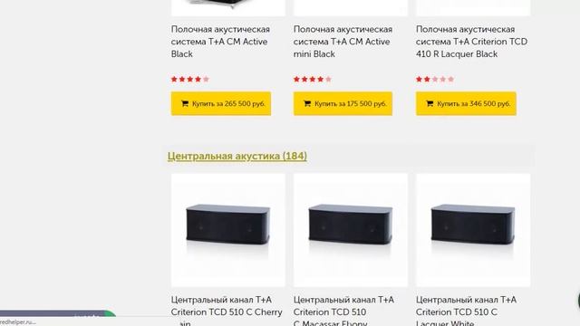 Салон магазин Hi-Fi аудио видео аппаратуры в Нижнем Новгороде