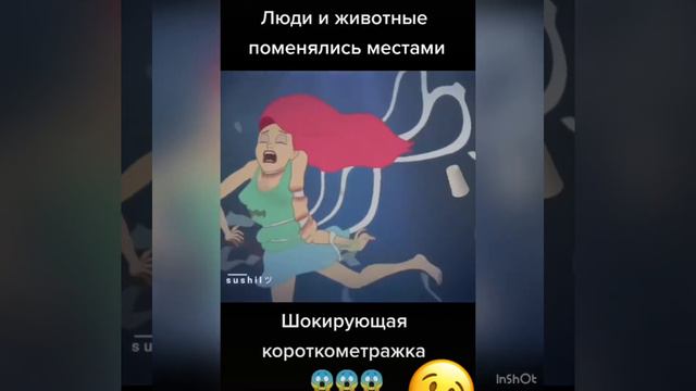 Грустный мультик „люди поменялись местами с животными“ донат в описание коплю на ps5 помогите