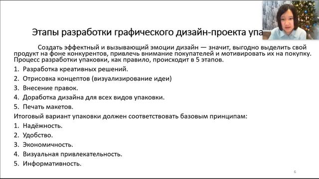 Арина Николаева - 3.2 Информационные ресурсы / #32ШВБ2022