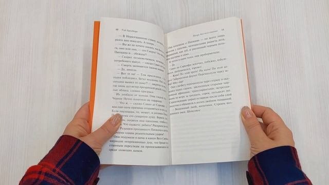 Канун дня всех святых
