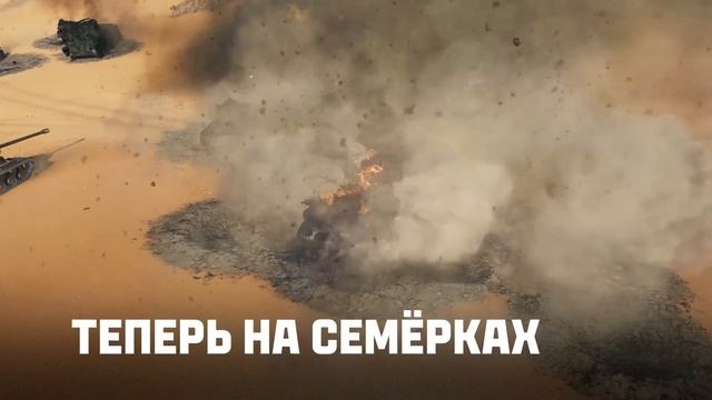 Обновление 1.22.1: Тёмные сказки | Мир танков