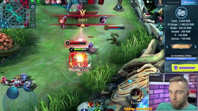 ТИТАМИН, DIKSON, ВУДСКИЙ СЛИВАЮТ КАТКУ ЗА 20$ - Mobile Legends