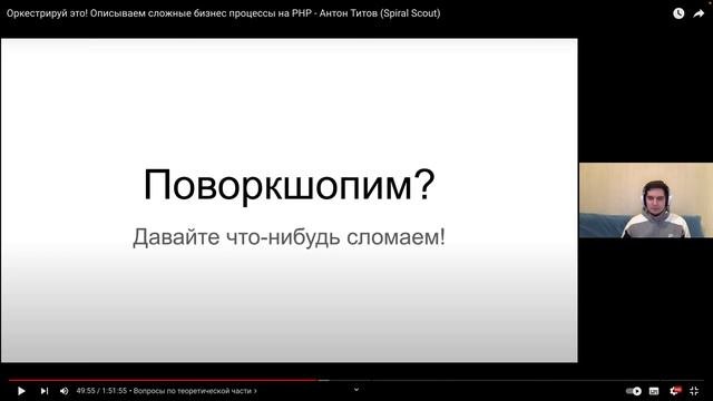 GoLang 192 - temporal.io - Оркестрируй это! Описываем сложные бизнес процессы на PHP