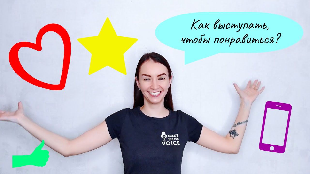 Как читать свои стихи или как выступать, чтобы всем понравиться.
