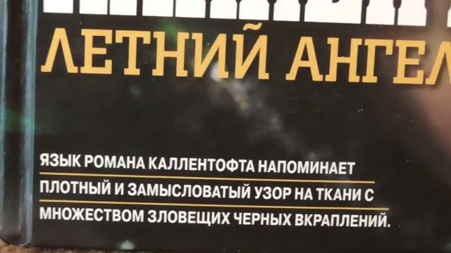 Стиг Ларссон Vs Монс Каллентофт  Этикет издателей