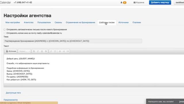 Обзорное видео системы  RealtyCalendar (2016 год)