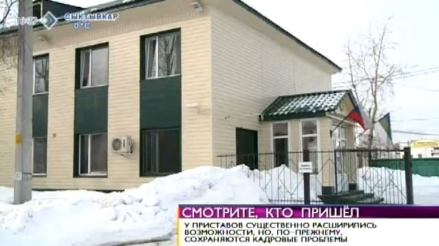 Время новостей. Сегодня официально представлен новый главный судебный пристав Коми. 18 марта 2014