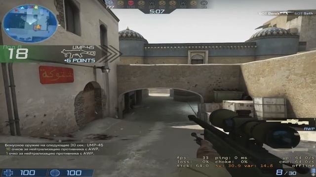 Cs GO-Бой насмерть