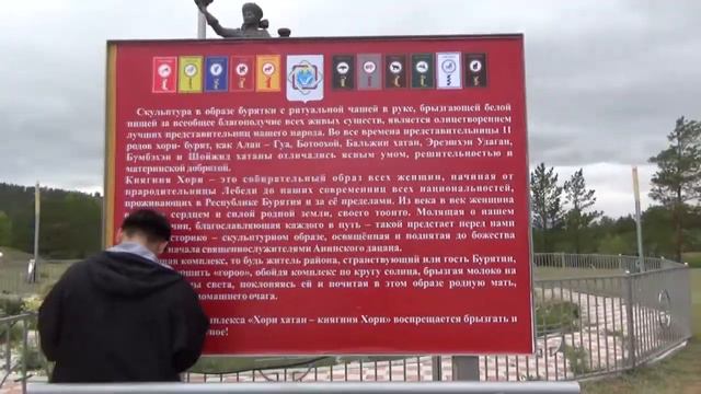 В с. Хоринск у памятника «Хори хатан» начались работы по установке 11 знамен хоринских родов.