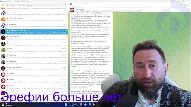 2023-02-18 Хроники безумия 25.2 Эрефии больше нет.