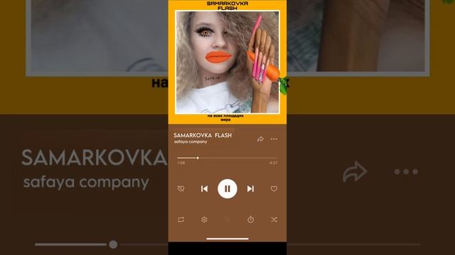 SAMARKOVKA FLASH новая песня от сафаи