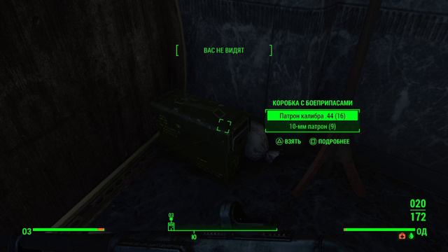 Fallout 4_дом жилой
