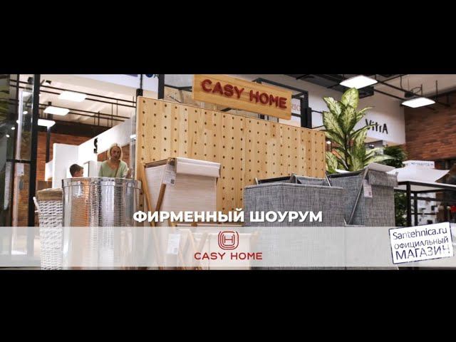 Шоурум Casy Home в Сантехника.ру