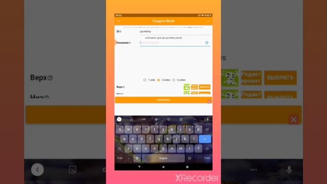 как сделать руду в Adonss maker