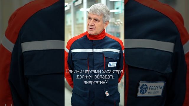 Валерий Галаев, главный специалист релейной защиты и автоматики (Московское предприятие МЭС Центра)