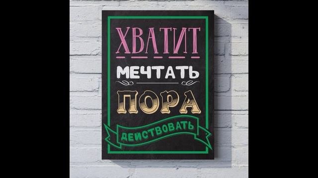 твоя цель