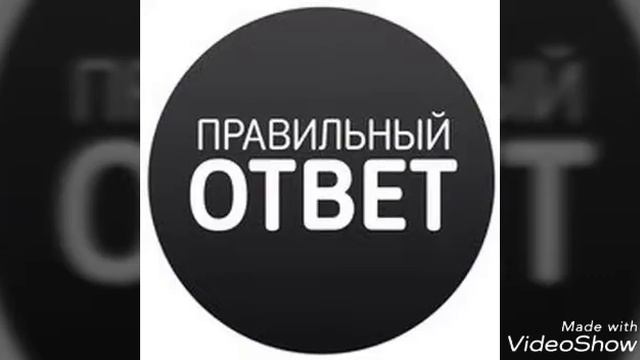 Логические загадки ?
