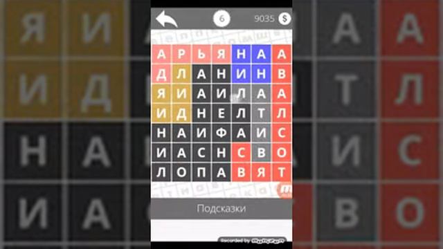 Найди слова - Женские имена 6 уровень