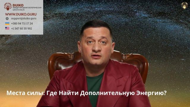 Места силы: Где Найти Дополнительную Энергию?