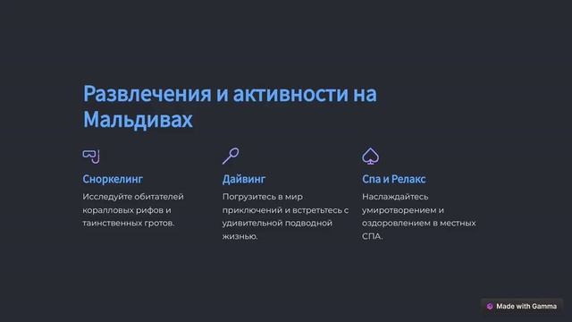 С ЭКЗОСФЕРАТУР на МАЛЬДИВЫ
