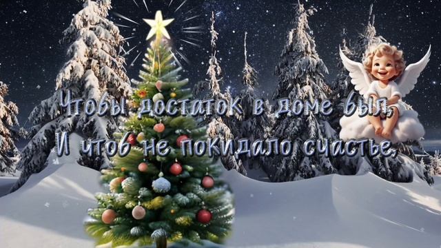 с рождеством
