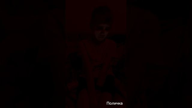 токсик???