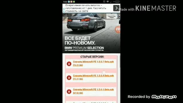 Как скачать Майнкрафт пе 1.5.0.10 без проверки лицензии!!!