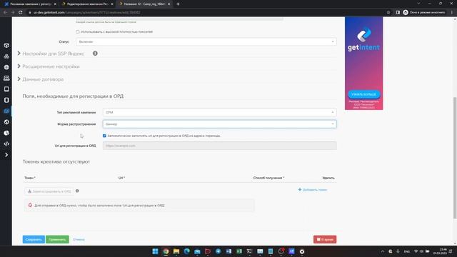 Регистрация токена из кампании с прямой ссылкой