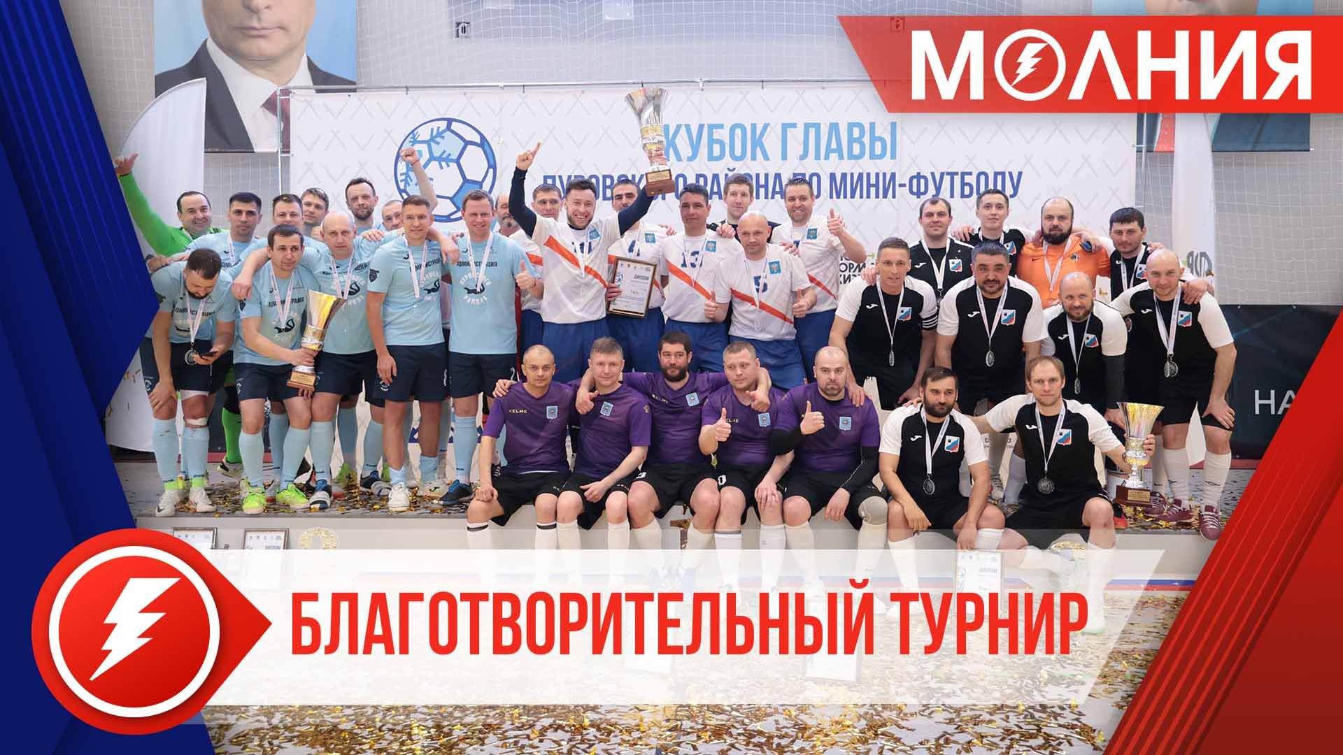 6 команд боролись за Кубок Главы Пуровского района по мини-футболу