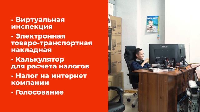 "Салык Сервис" – техническая поддержка налоговых услуг