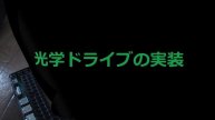 シャトル XS35GS V3 の組立