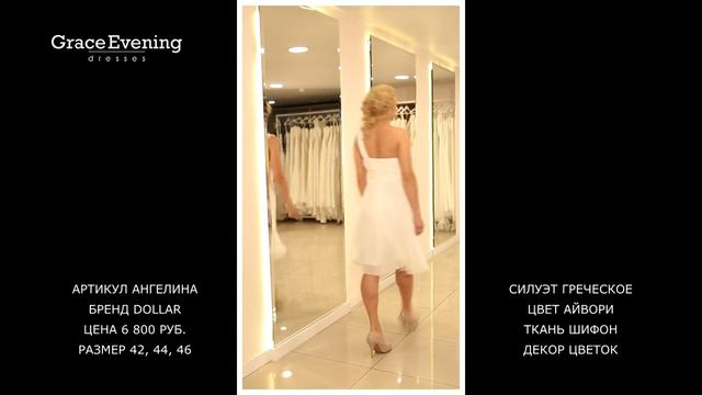 Короткие коктейльные платья купить в Москве