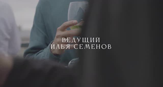 Шоурил Ведущий Илья Семенов 2025