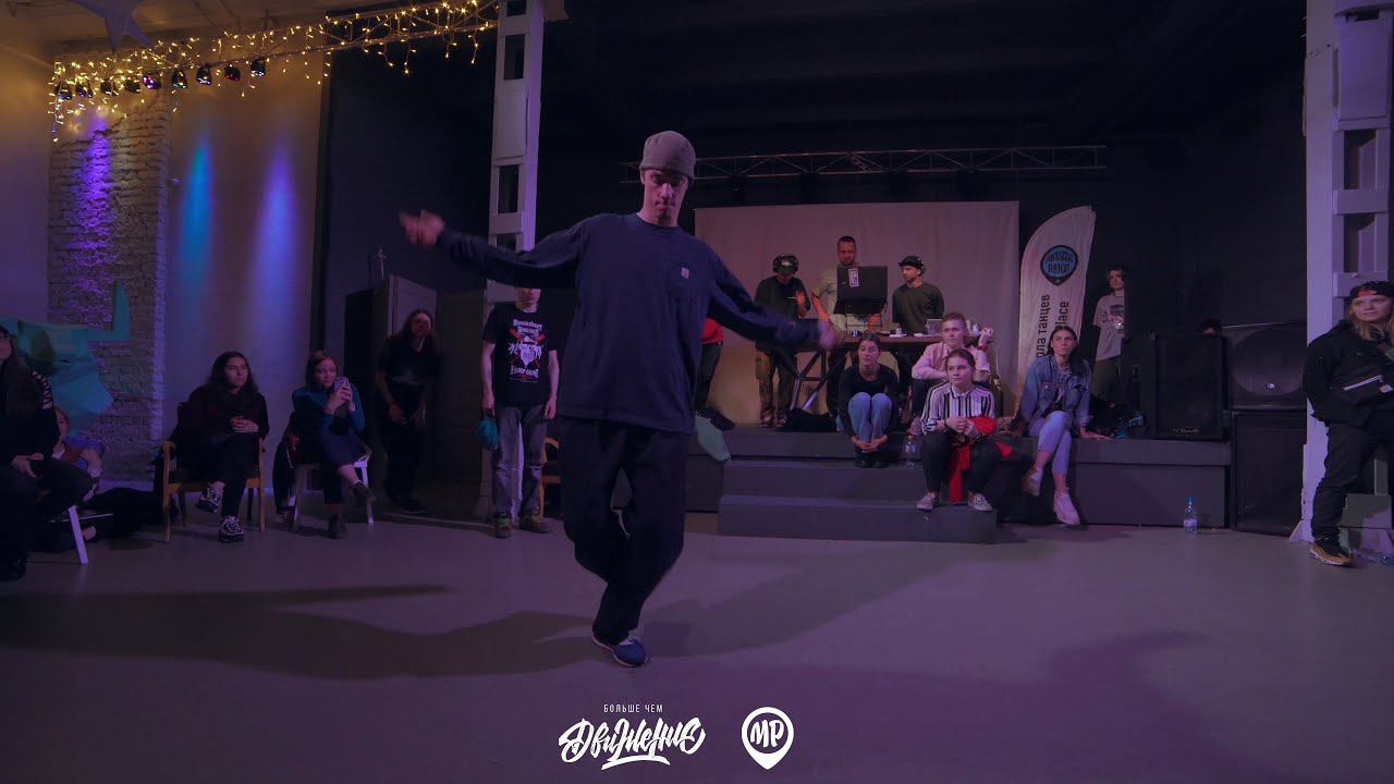 ДВИЖЕНИЕ Battle May 2021 | JUDGE | RALFINIO