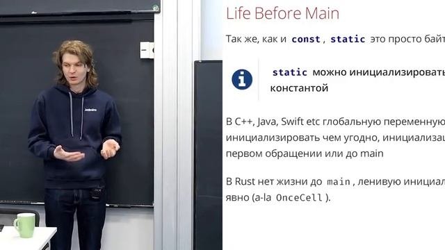 9. Умные Указатели- static. Программирование на Rust -весна 2019-.mp4