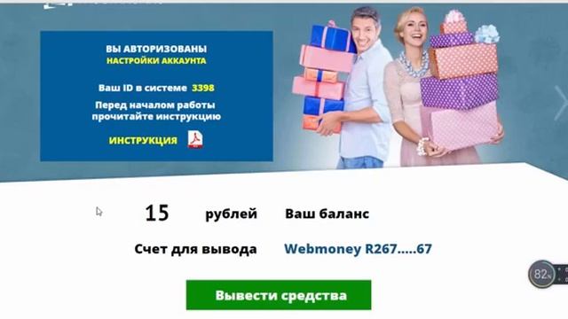 ежедневный заработок в интернете