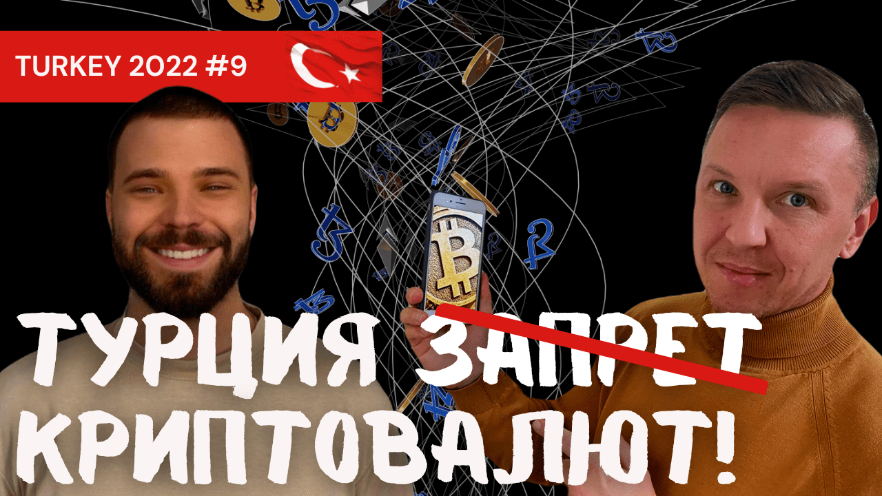 Крипта будет жить. Как стать трейдером за 3 мес.? Как сохранить свои сбережения в 2023г.?