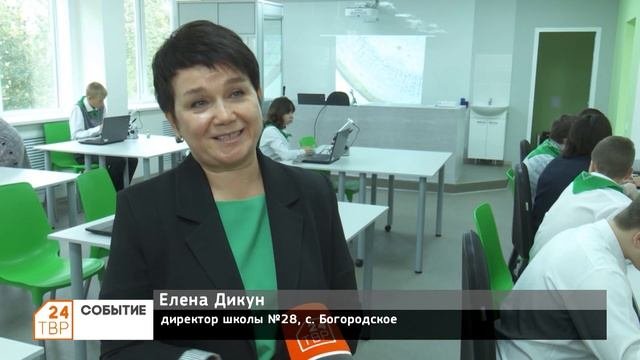 Точка роста в школе 28 в Богородском