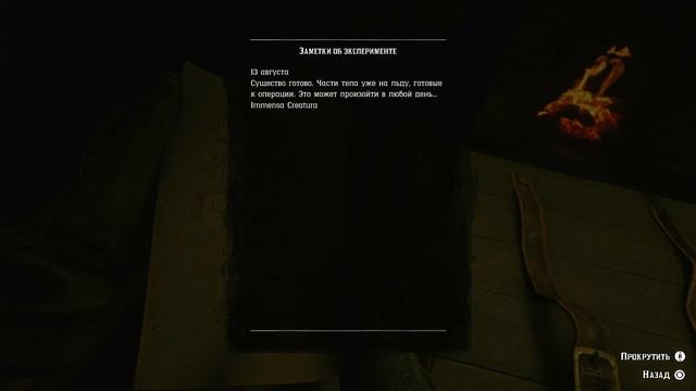 ПАСХАЛКИ И СЕКРЕТЫ В RED DEAD REDEMPTION 2