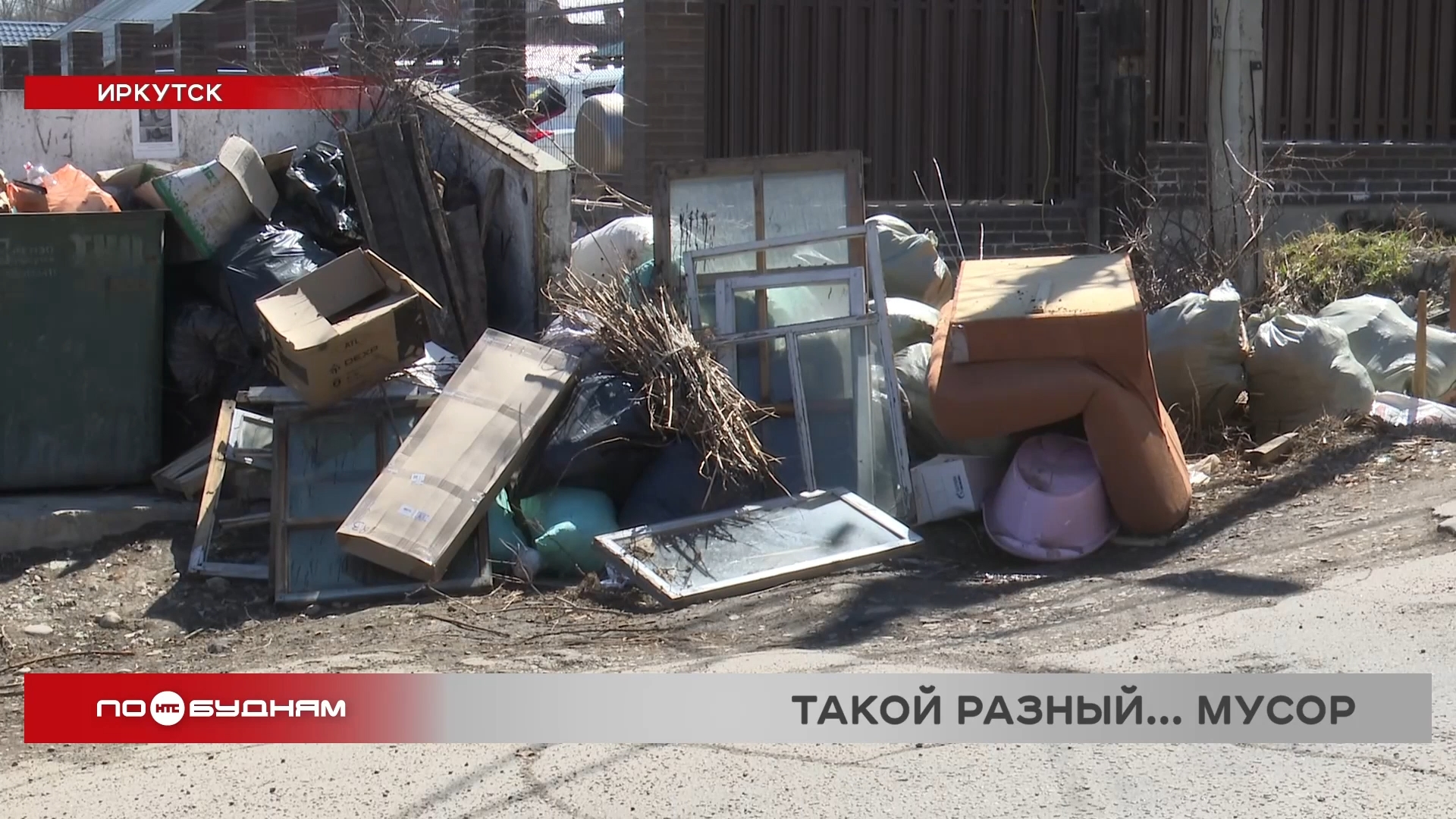 Строительный и крупный мусор скапливается на контейнерных площадках в Иркутске