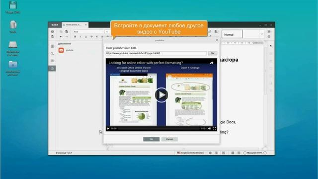 Как добавить плагины в редактор документов ONLYOFFICE