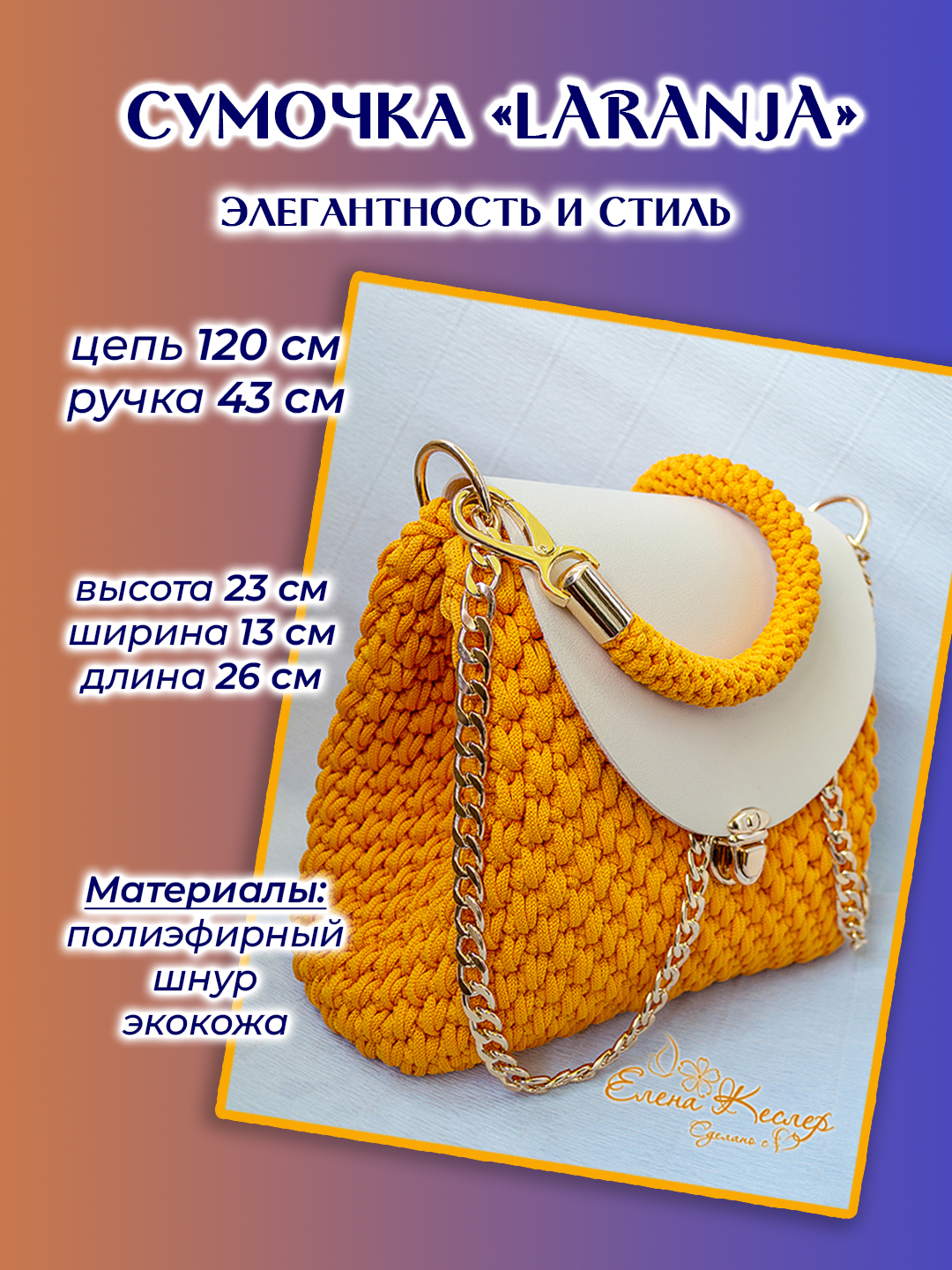 Оранжевая сумочка саквояж "Laranja"